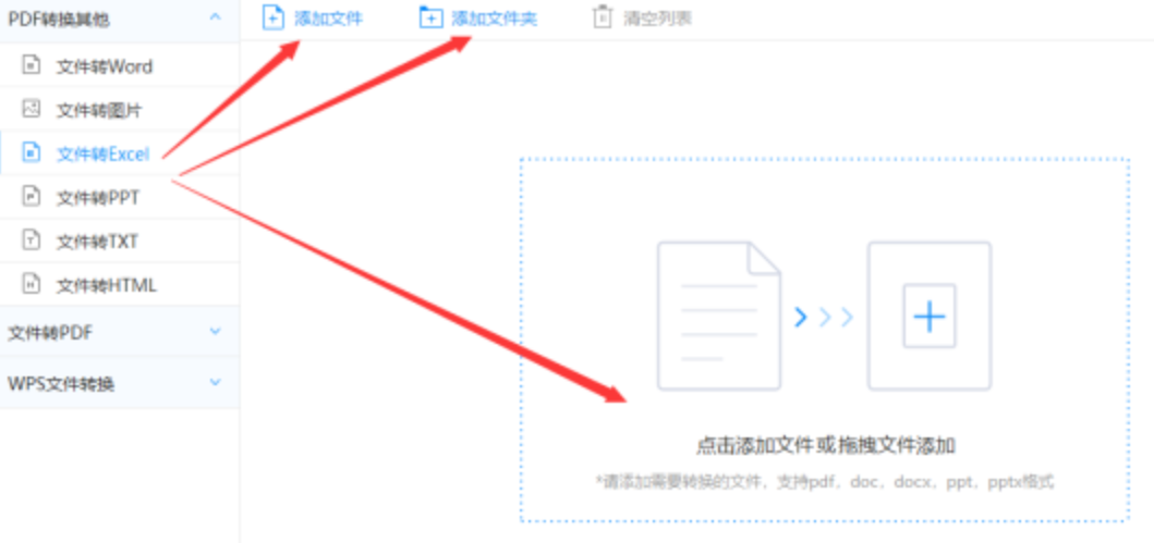 什么平台能买足彩使用讲解 - 选择文件格式